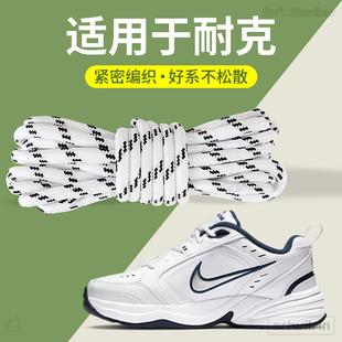 适用于耐克鞋带圆形螺纹不起球不松脱弹力松紧加粗黑白条纹运动鞋