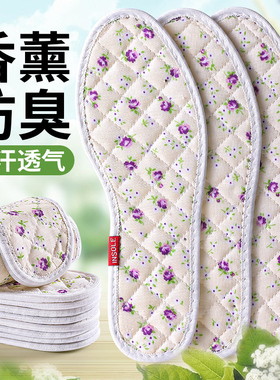 鞋垫纯棉全棉布女款吸汗防臭除臭留香透气棉麻汗脚专用超软底舒适
