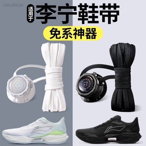 懒人免系鞋带扣旋转纽扣扁平弹力