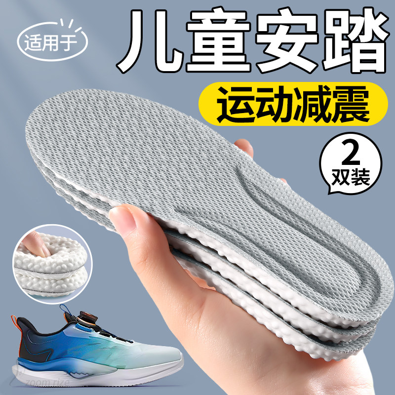 儿童鞋垫运动减震吸汗防臭踩屎感图片