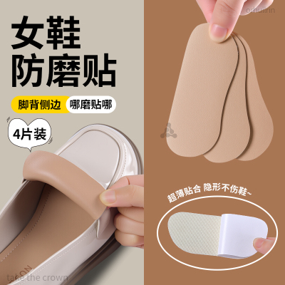 鞋子后脚跟防磨脚神器皮质后跟贴