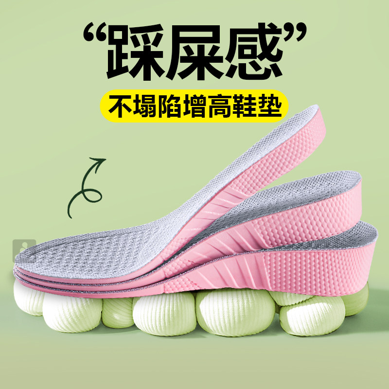 2025超火高品质内增高鞋垫女士运动减震久站不累踩屎感2cm增高垫,服饰配件/皮带/帽子/围巾,增高垫,淘宝优惠券,粉丝福利购,淘宝优惠卷