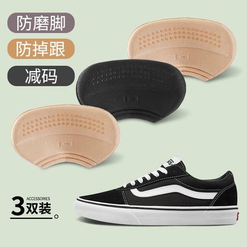 vans磨脚贴帆布鞋后跟贴鞋防磨贴