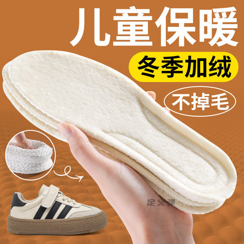 儿童保暖鞋垫加绒加厚毛绒雪地靴
