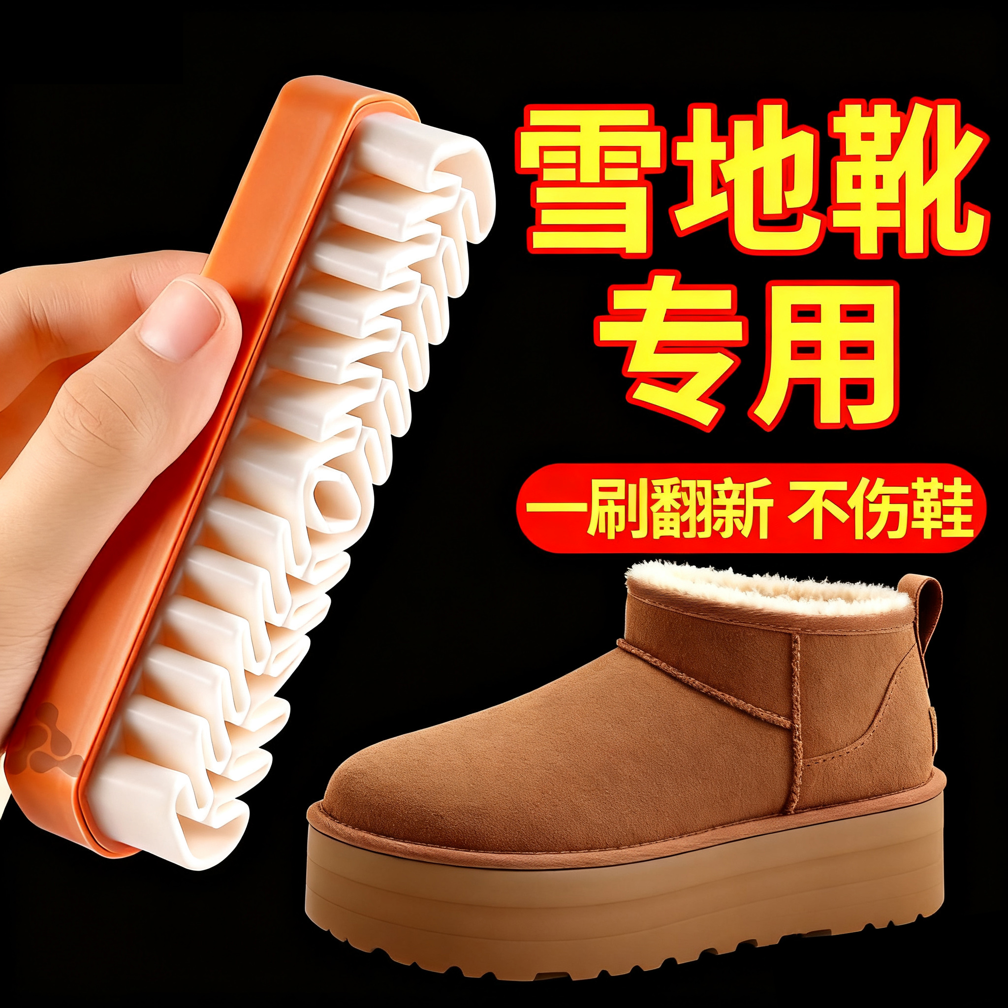 麂绒面胶鞋刷无死角去污不伤鞋