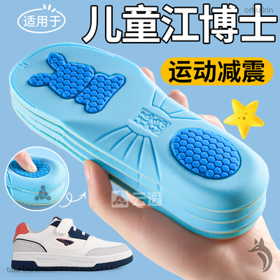 儿童鞋垫运动减震小孩专用男宝宝