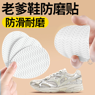 运动鞋 底防滑贴防磨贴耐磨牛筋自粘式 橡胶 子修复磨损维修鞋 老爹鞋