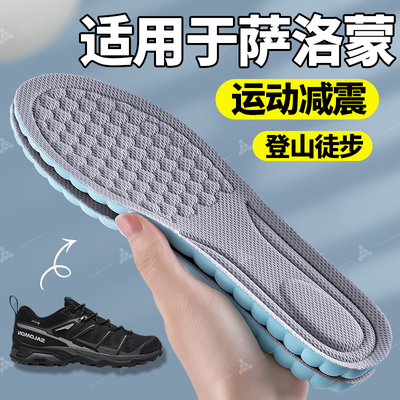 适用于萨洛蒙徒步登山鞋垫xultra