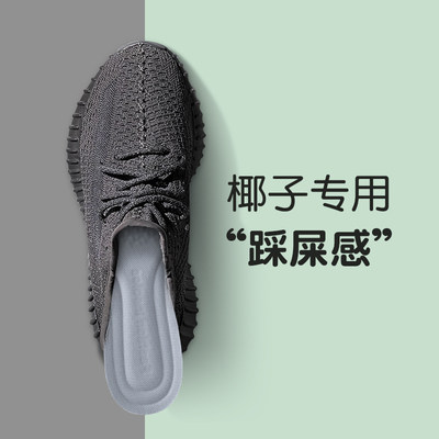 椰子350鞋垫700软底舒适