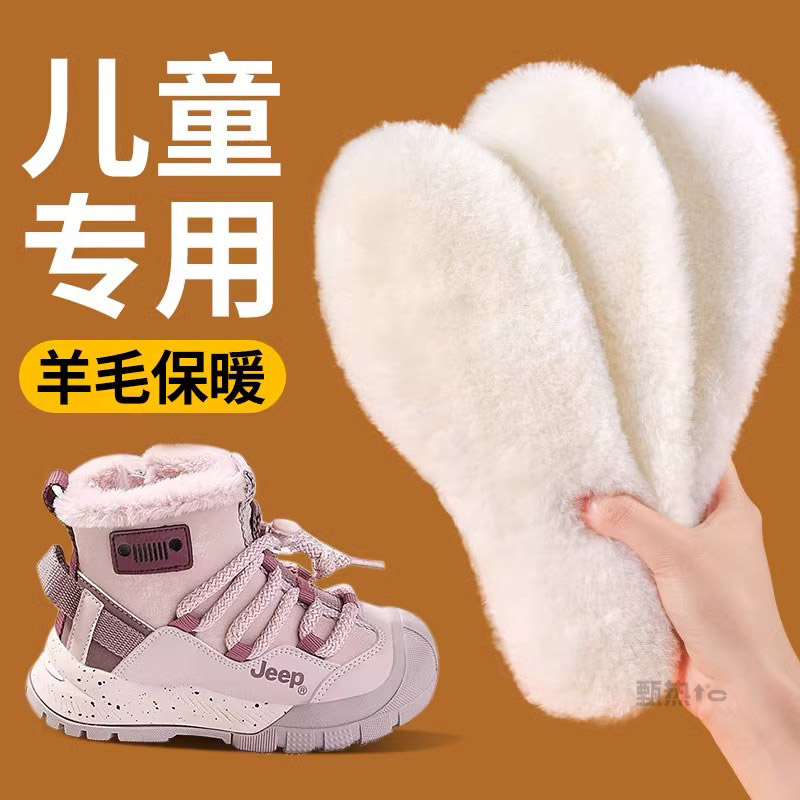 真羊毛皮毛一体儿童保暖鞋垫新款