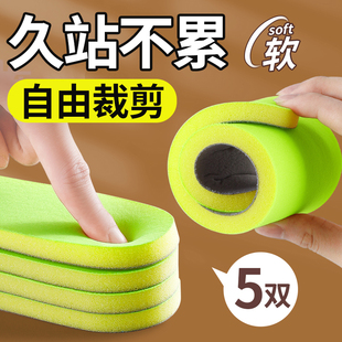 高密度海绵鞋垫防脚痛久站不累记忆男运动减震裁剪加厚女吸汗防臭