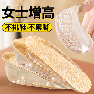 硅胶内增高半垫女款 增高垫不塌陷1cm2cm 垫女隐形不累脚新款 增高鞋