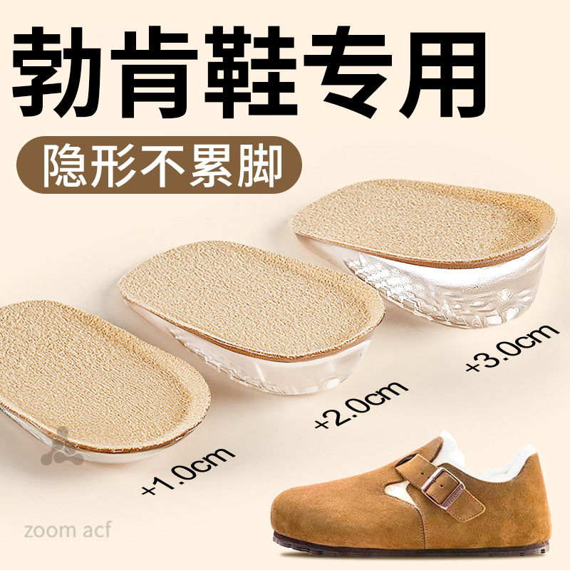 内增高鞋垫久站不累脚小个子防滑
