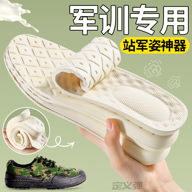 站军姿防痛超软不累脚鞋垫踩屎感