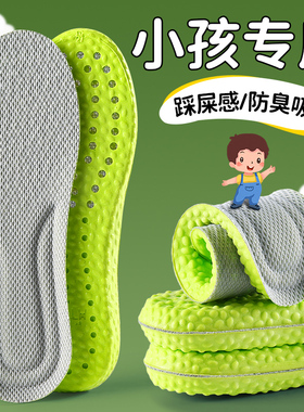 小孩专用儿童鞋垫吸汗防臭运动气垫减震小童男童女童透气34码足弓