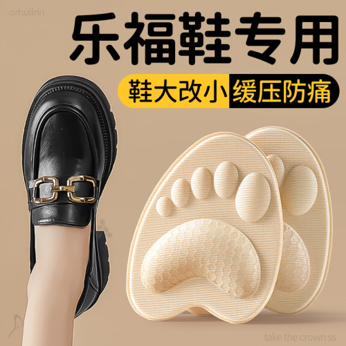 鞋大改小神器防掉跟缩小一码防痛