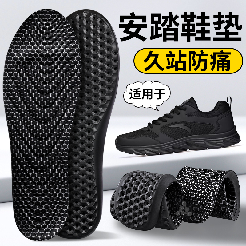 石墨烯鞋垫适配安踏跑步软弹减震