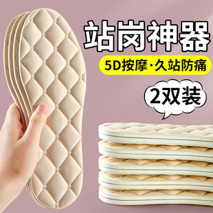 站岗神器鞋垫软超软久站防痛女加厚5d按摩吸汗防臭透气男软底舒适