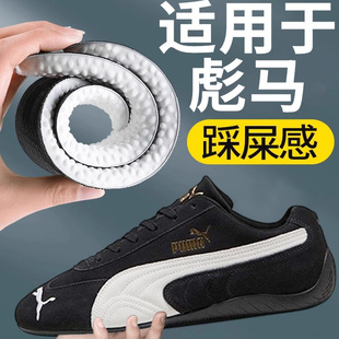 适用于彪马PUMA赛车鞋鞋垫加厚高弹力减震踩屎感防脚痛Speedcat