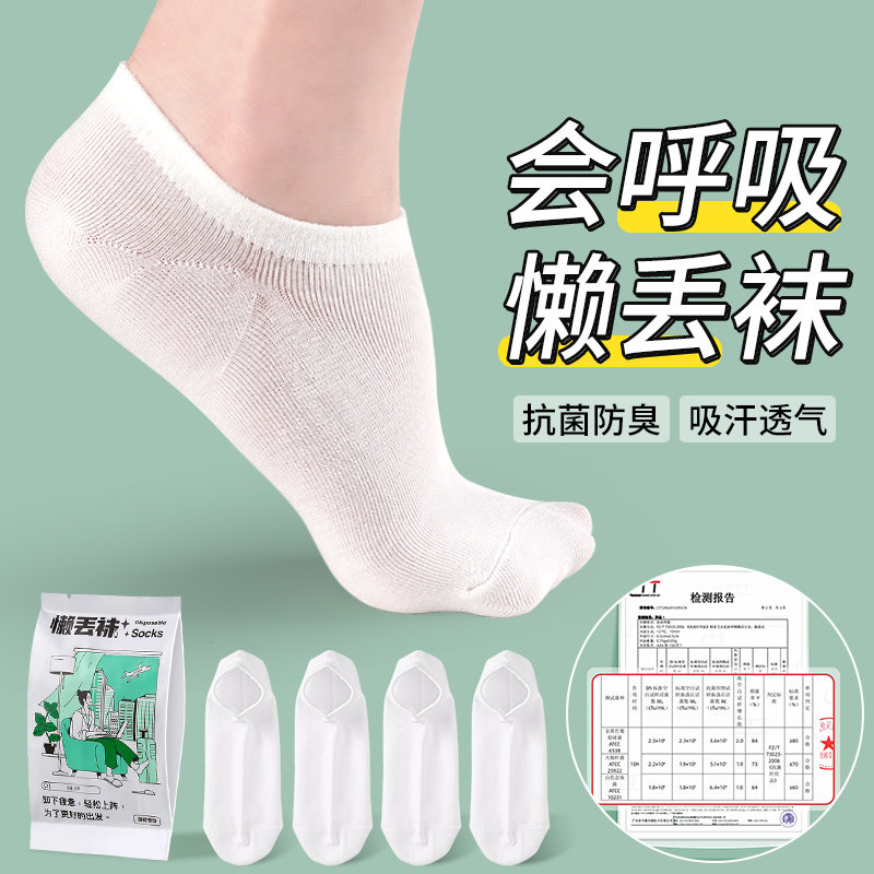 军训神器袜子日抛军袜便携纯白薄款抗菌防臭浅口隐形船袜女士男款