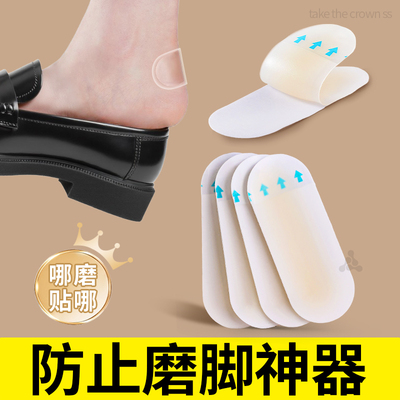 水凝胶防磨贴哪里磨脚贴哪里