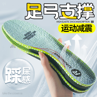运动鞋垫男鞋冬带有足弓支撑气垫减震有底官方旗舰店久站不累耐磨