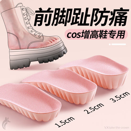 cos增高鞋专用内增高鞋垫女防痛