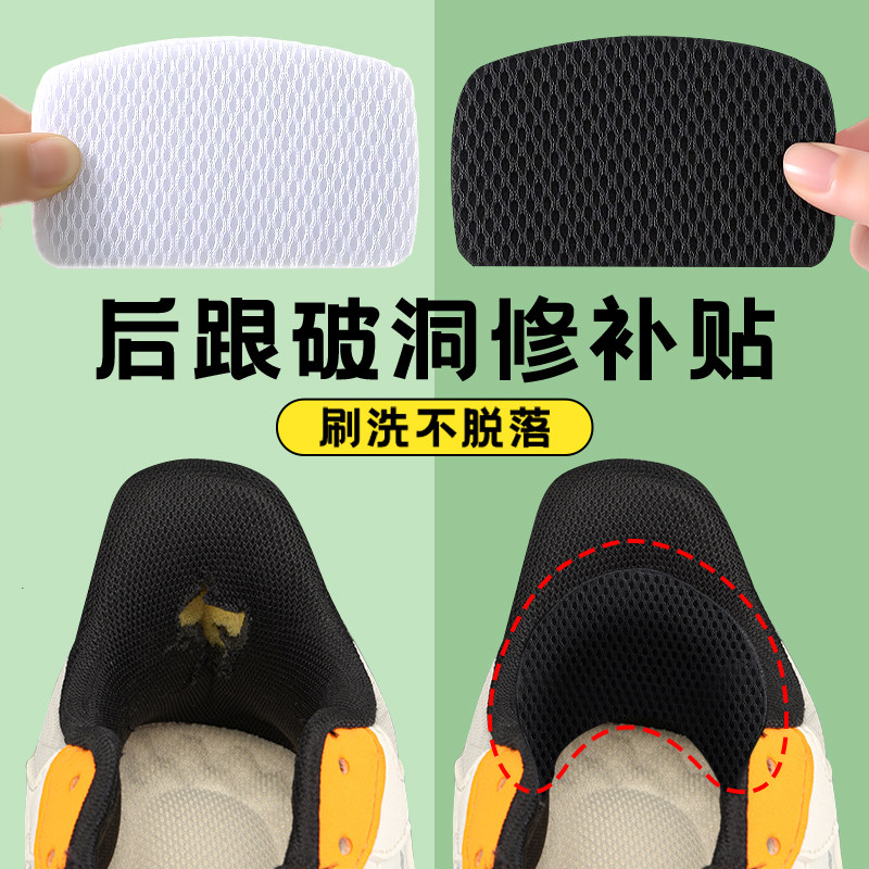 运动鞋后跟破洞修补贴磨损破损脚后跟内衬补丁修复贴自粘式男女款,服饰配件/皮带/帽子/围巾,增高垫,淘宝优惠券,粉丝福利购,淘宝优惠卷