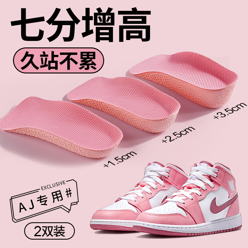 七分增高垫久站不累脚足弓支撑小个子曾高两厘米cos女士半垫防臭