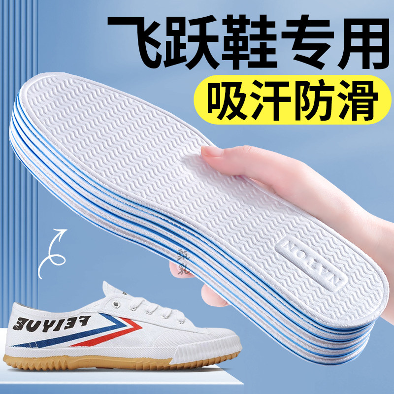 吸汗透气7a抗菌防臭鞋垫图片