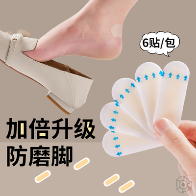 水凝胶防磨哪里磨脚贴哪里后跟贴