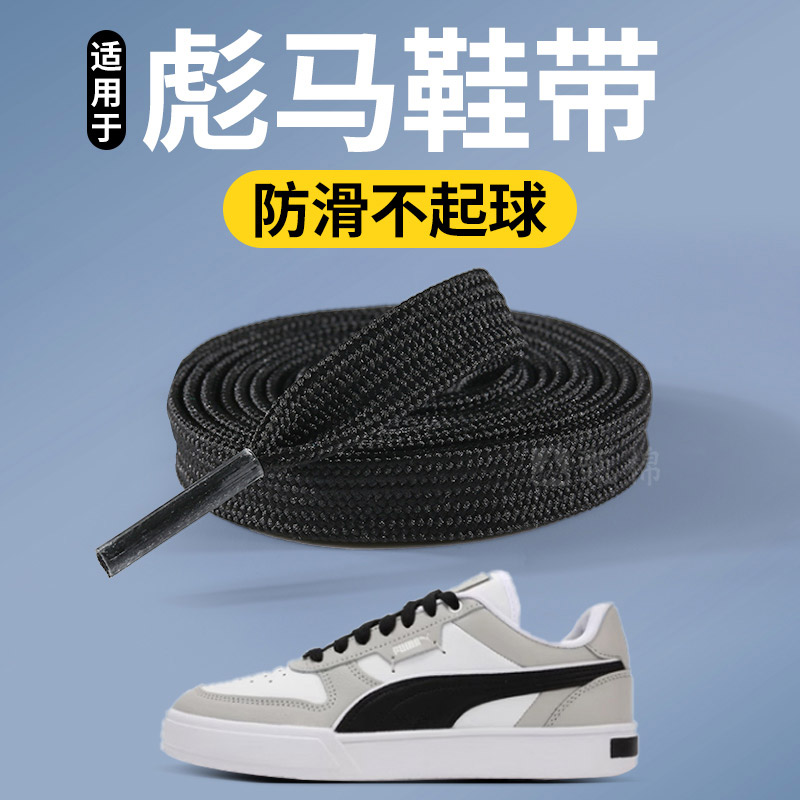 扁平鞋带双层弹力松紧原装品质