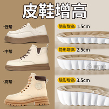 皮鞋增高鞋垫女不累脚隐形真皮牛皮软内增高女款马丁靴曾高垫全垫