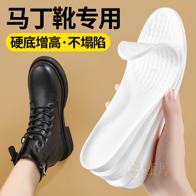 马丁靴专用硬底增高鞋垫女式久站不累脚全掌小个子曾高不塌陷硬质