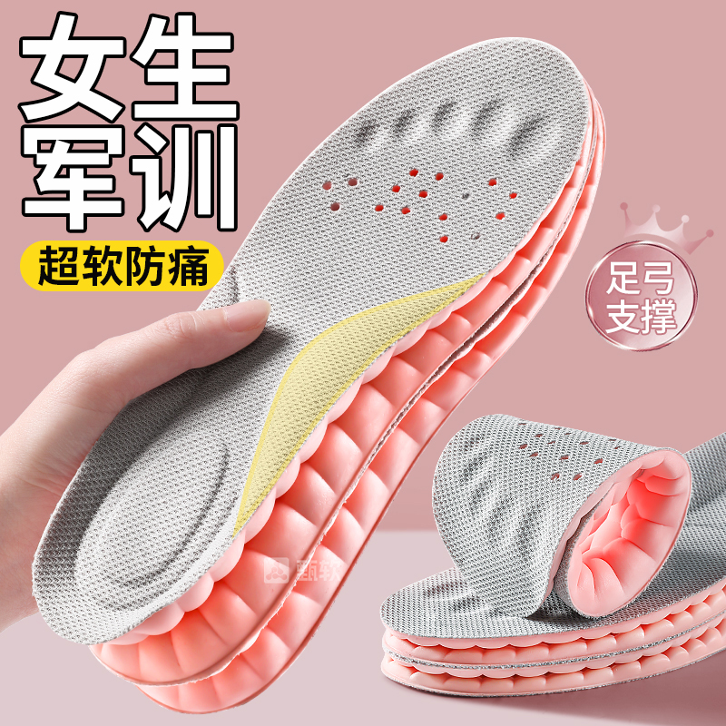 站军姿不累脚防脚痛足弓支撑鞋垫