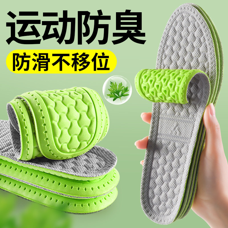 超薄款防滑鞋垫透气吸汗不闷脚软