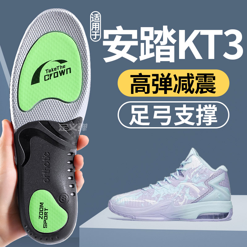 适用于安踏运动鞋垫吸汗防臭透气
