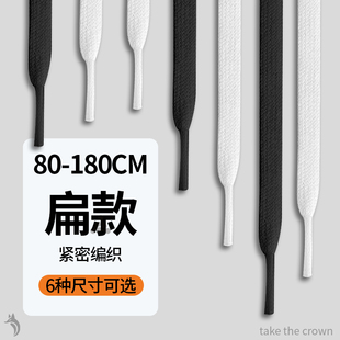 鞋带男款高端扁平形加宽加厚全棉白色不起球黑色加粗款防滑原装