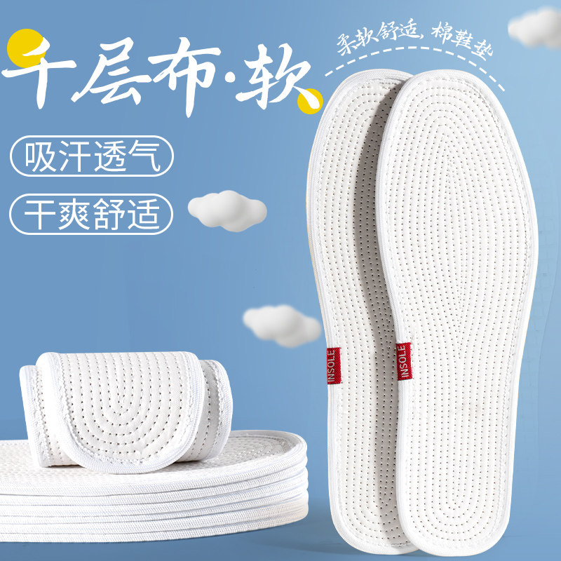千层布鞋垫女纯棉吸汗透气男士汗图片