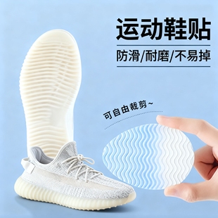 适用椰子鞋底防滑耐磨牛筋自粘鞋子防滑贴底防磨鞋贴神器修复