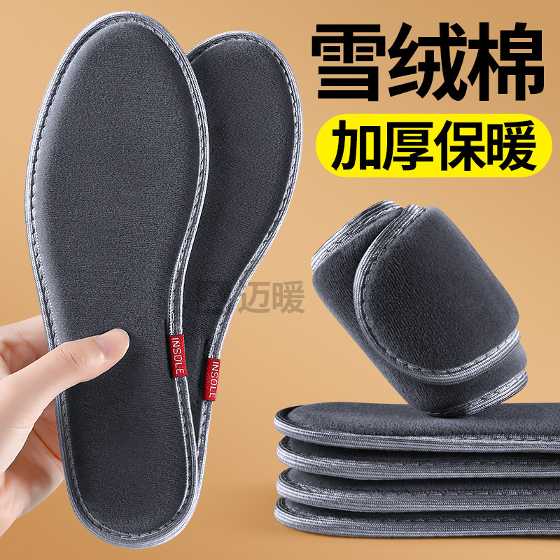 3双 棉布保暖鞋垫女加绒加厚不掉毛吸汗防臭4d按摩男软底舒适冬季
