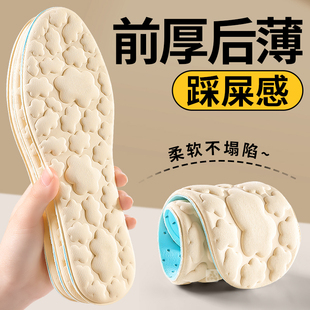 前厚后薄的鞋垫前脚掌加厚防痛超厚特厚超软底女踩屎感防疼男士夏