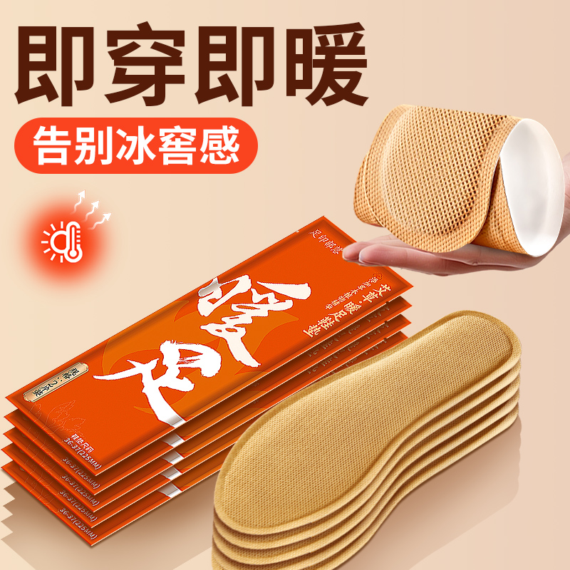 艾草暖足脚底自发热鞋垫冬季防寒