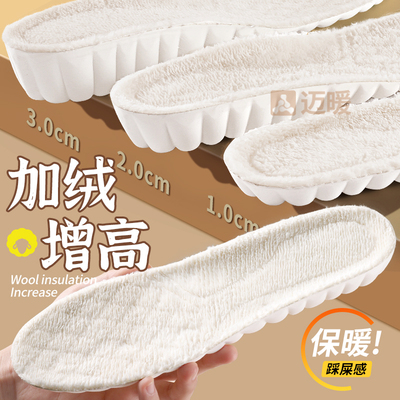 加绒增高鞋垫女2025新款爆款冬