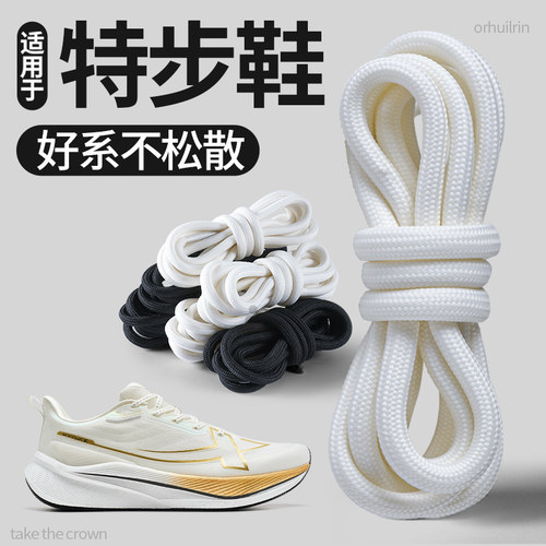 适用特步鞋带不易松耐用防开神器