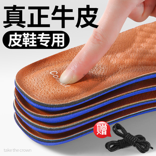 真正牛皮鞋垫男款吸汗透气真皮头层超软减震男皮鞋专用正宗5mm厚