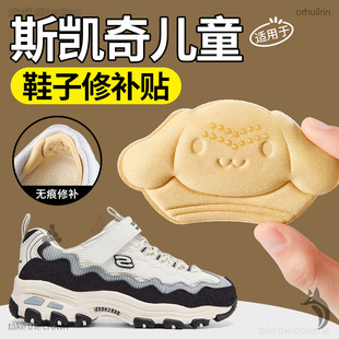 适用于斯凯奇儿童后跟帖运动鞋 小孩后脚跟修补贴破洞无痕修复防磨