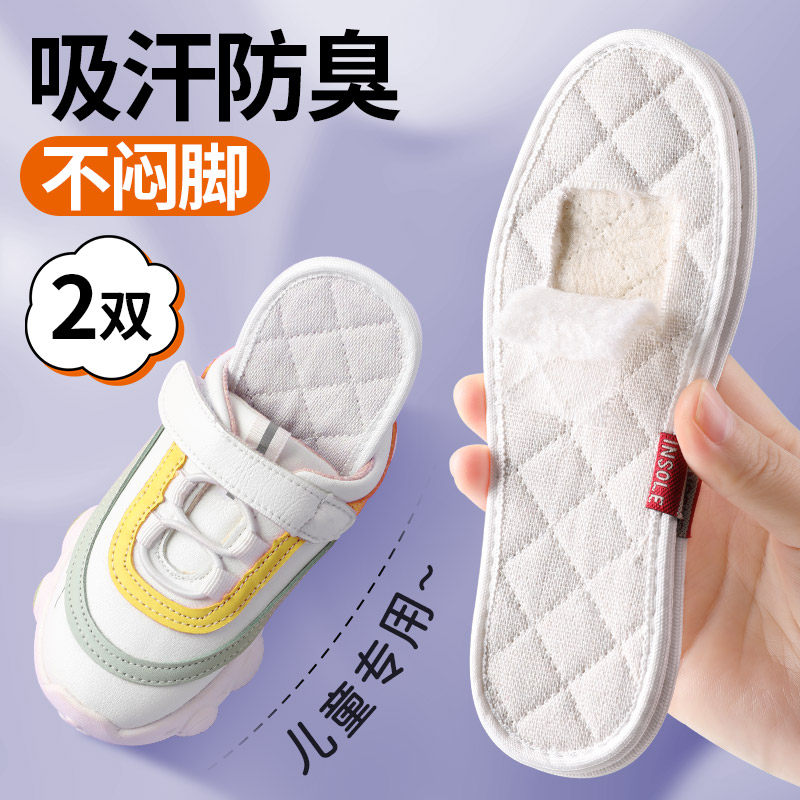 抗菌除臭透气不闷脚儿童专用鞋垫图片