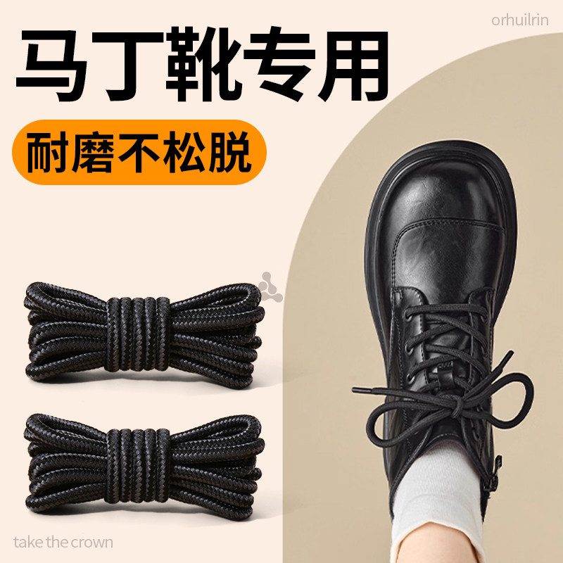 靴子专用圆绳加粗防滑结实鞋带图片