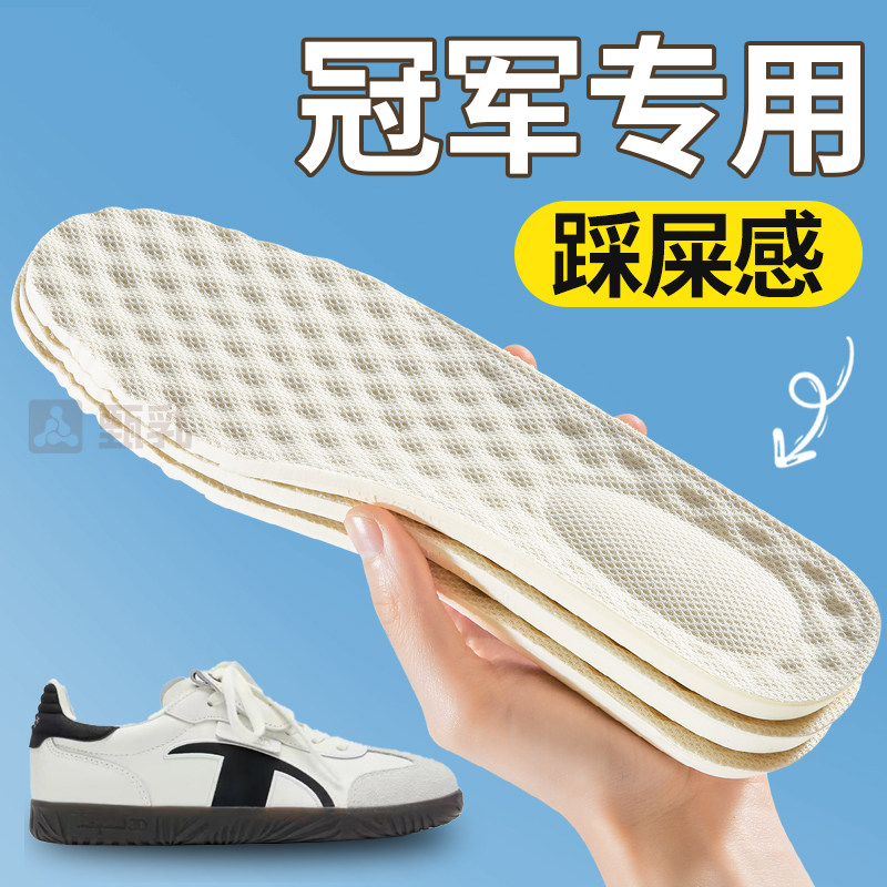 天然乳胶鞋垫踩屎感久站不累脚图片